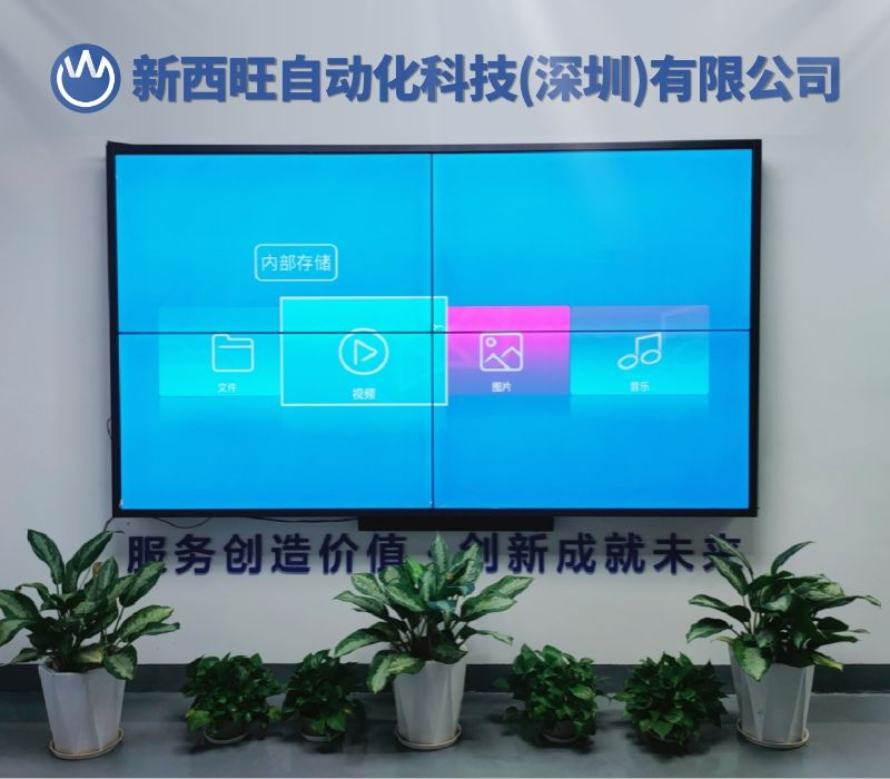 beat365在线唯一官网自动化科技（深圳）有限公司正式成立！可以接单啦！(图1)