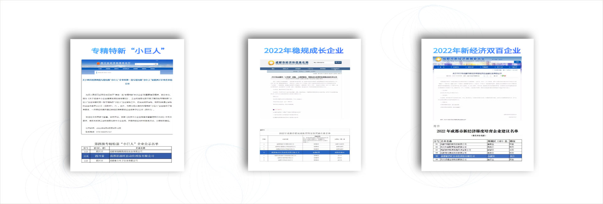 公司荣誉(图4)
