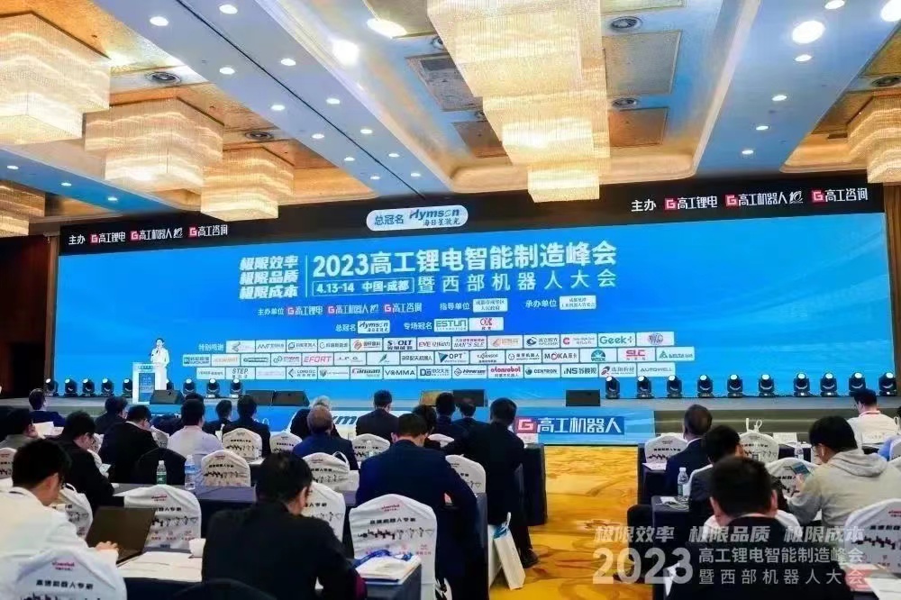 成都高工锂电会议beat365在线唯一官网有幸参与(图1)