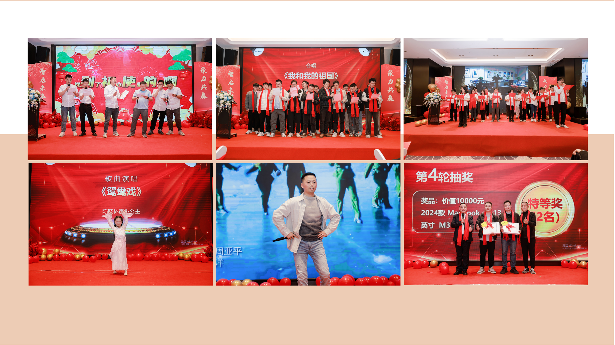 智启未来 聚力共赢——beat365在线唯一官网公司十周年庆典暨2024年度盛典圆满举行(图7)