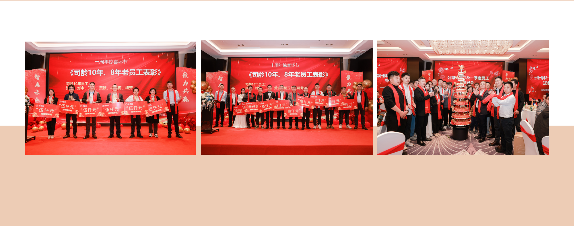 智启未来 聚力共赢——beat365在线唯一官网公司十周年庆典暨2024年度盛典圆满举行(图8)