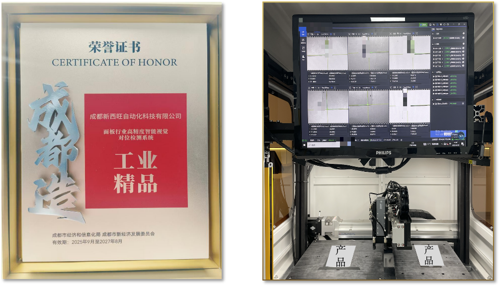 祝贺！成都beat365在线唯一官网入选为“成都工业精品”！(图1)