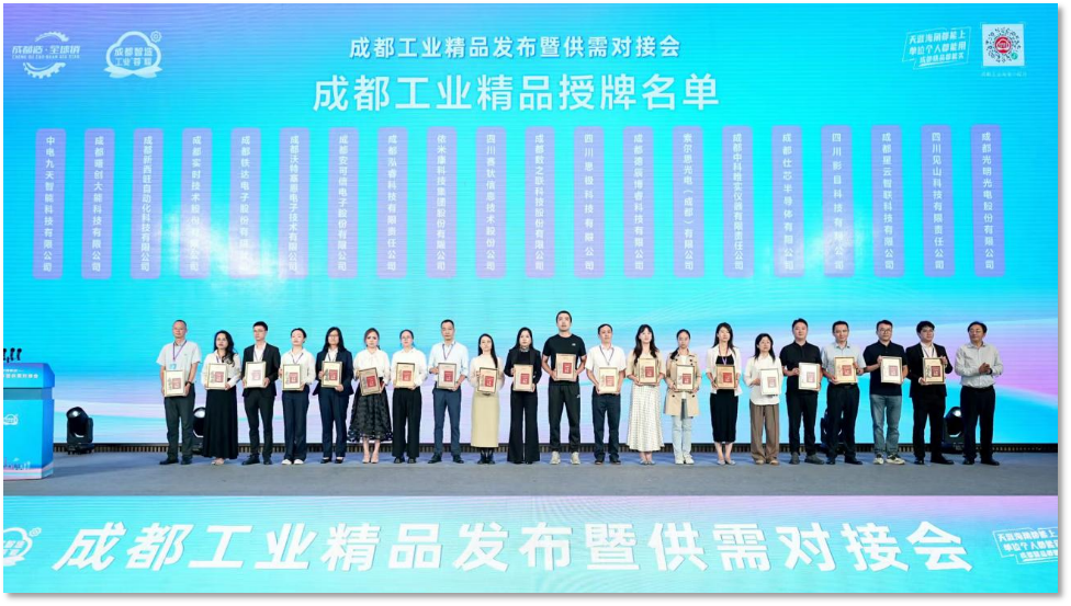 祝贺！成都beat365在线唯一官网入选为“成都工业精品”！(图3)