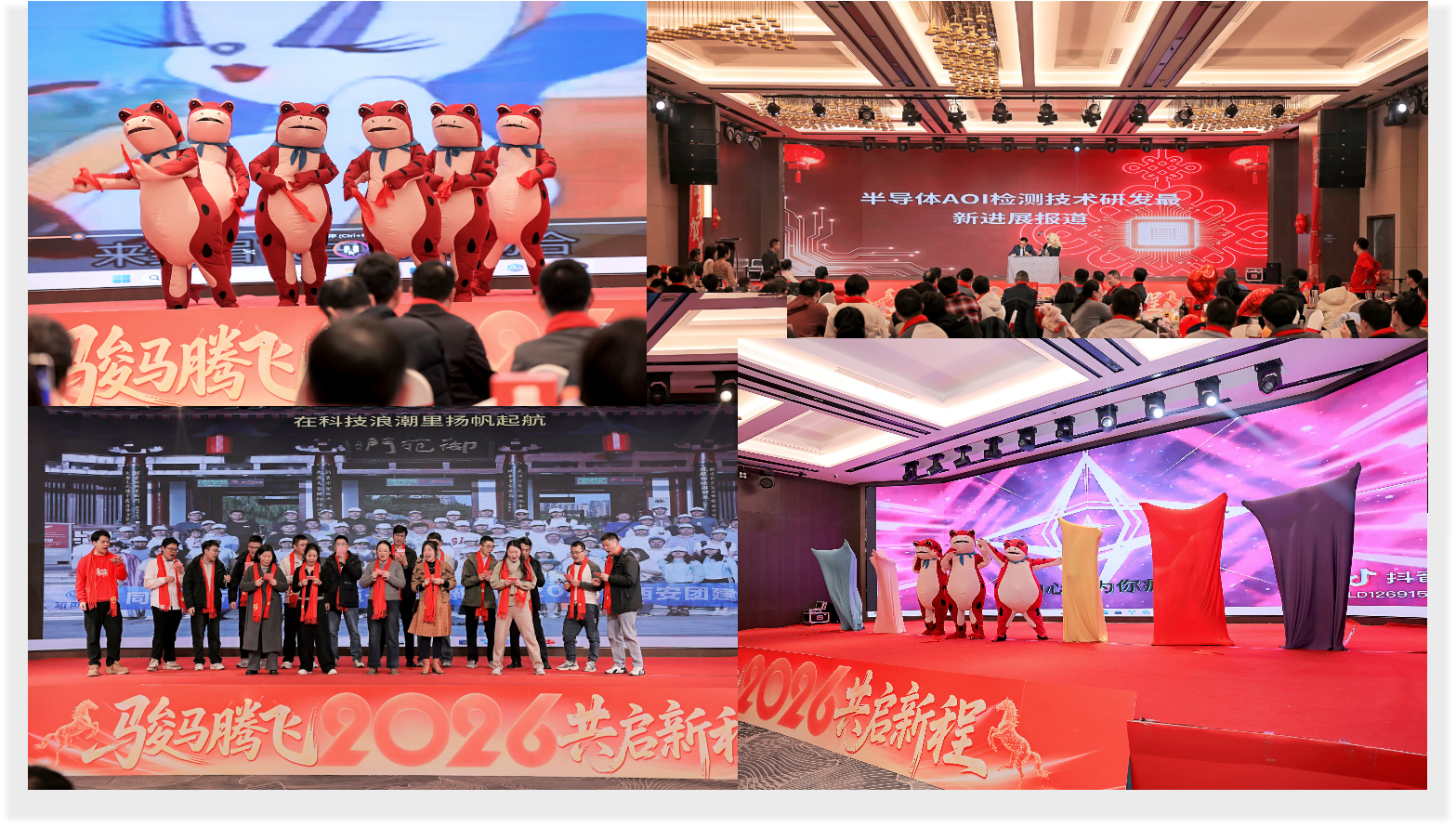 骏马腾飞 共启新程—— beat365在线唯一官网公司2025年度盛会圆满举行(图3)