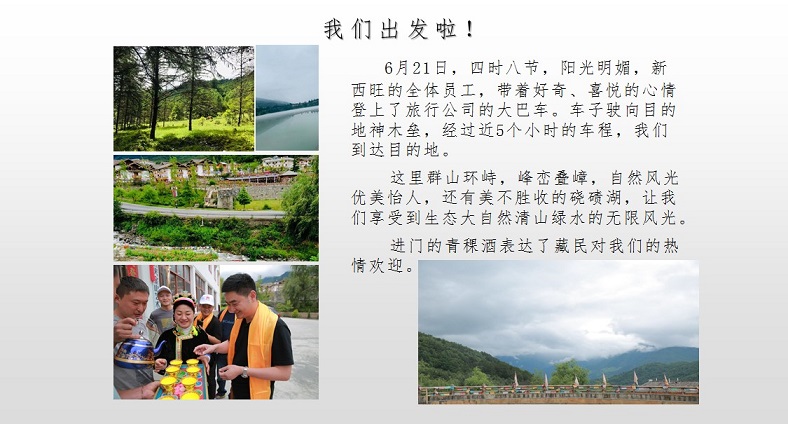 亲近大自然，释放压力，收获快乐，增强凝聚力(图2)