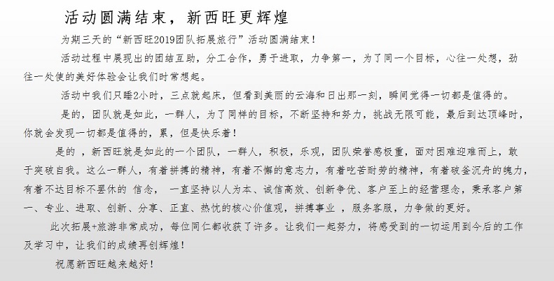 亲近大自然，释放压力，收获快乐，增强凝聚力(图10)