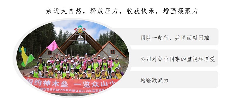 亲近大自然，释放压力，收获快乐，增强凝聚力(图1)