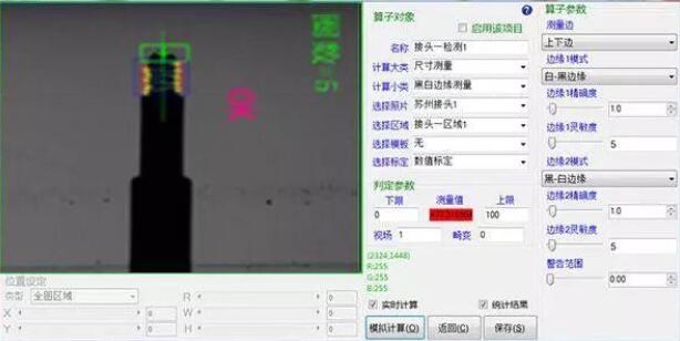 工业4.0时代,机器视觉检测螺丝/螺母的缺陷(图2)