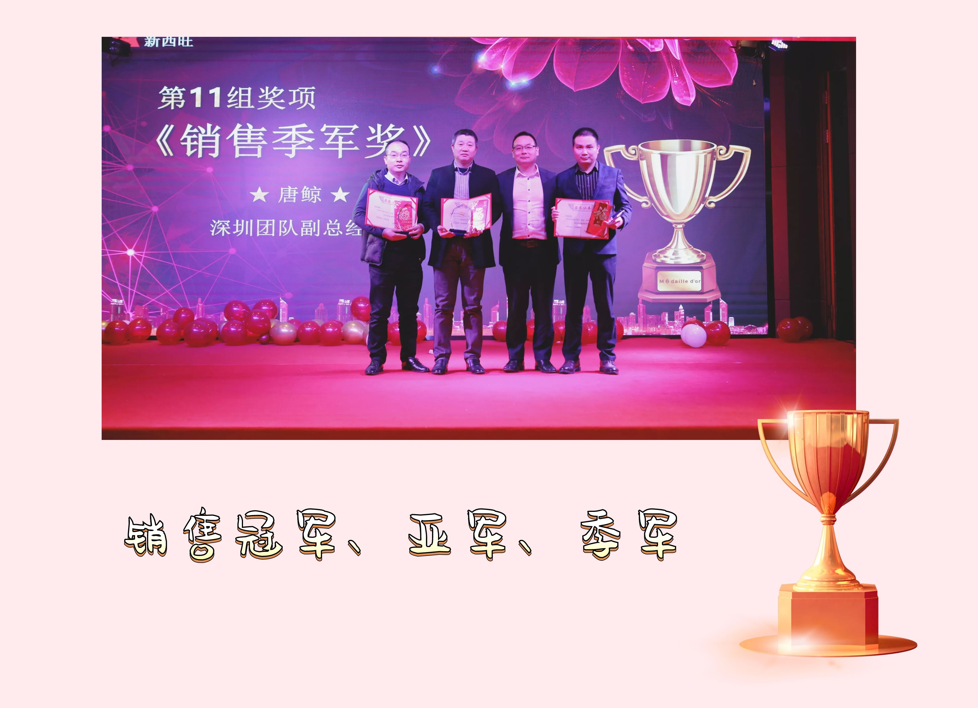 热烈庆祝beat365在线唯一官网“扬帆起航、再创辉煌”评优表彰年会圆满成功！(图3)