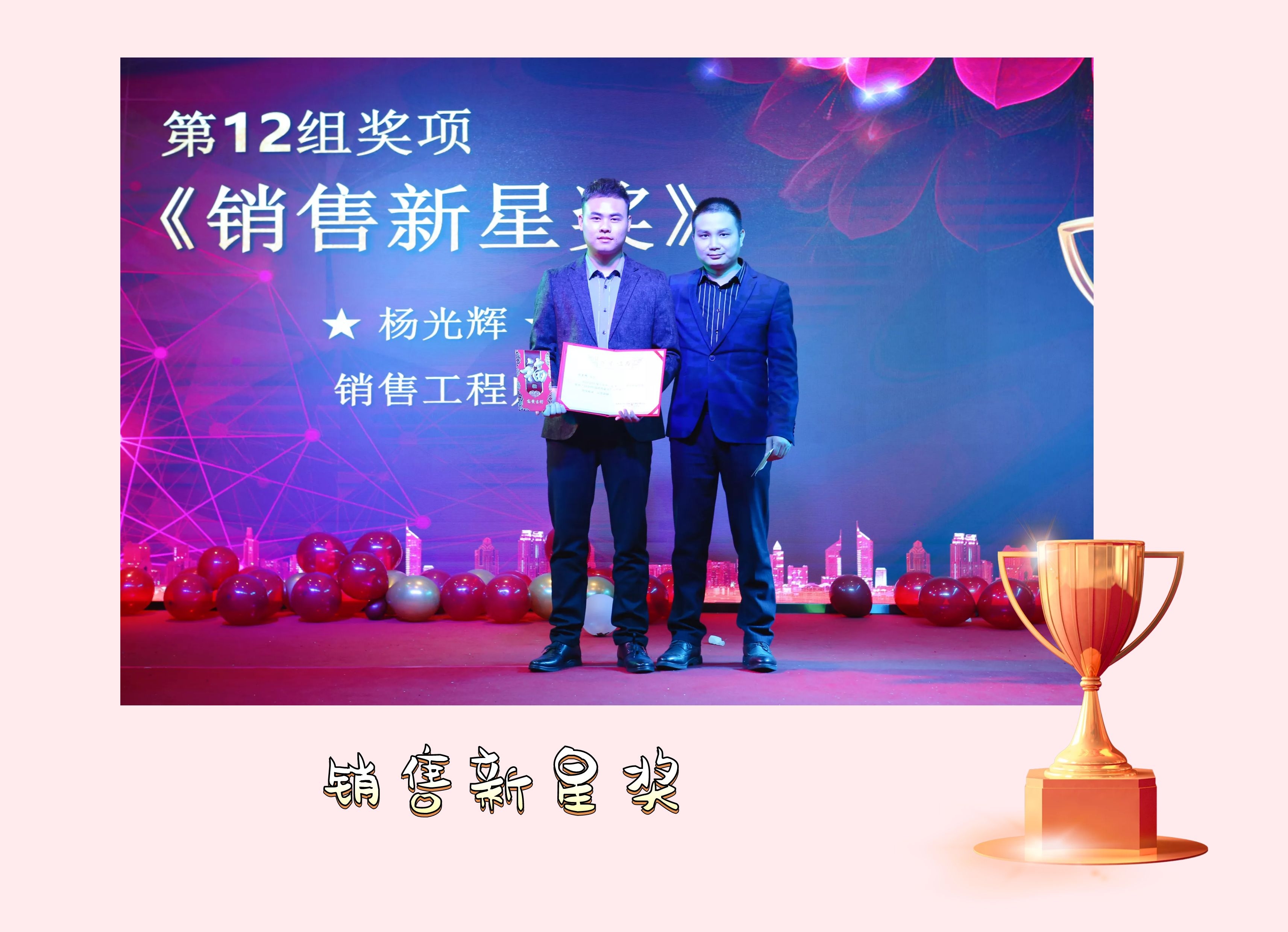 热烈庆祝beat365在线唯一官网“扬帆起航、再创辉煌”评优表彰年会圆满成功！(图7)