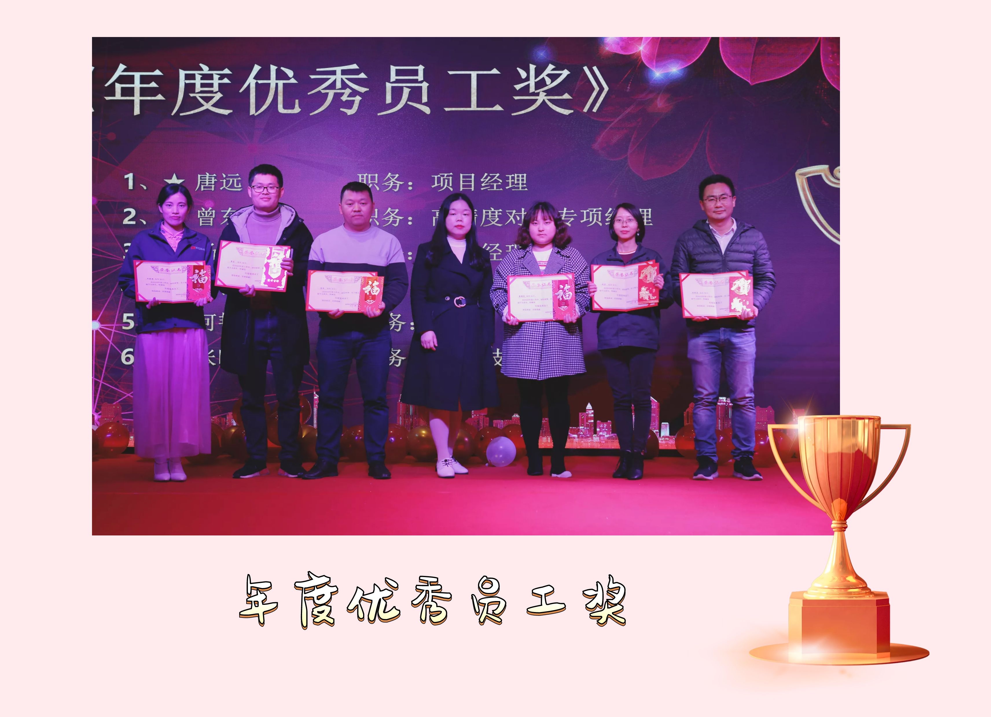 热烈庆祝beat365在线唯一官网“扬帆起航、再创辉煌”评优表彰年会圆满成功!(图8) 热烈庆祝beat365在线唯一官网“扬帆起航、再创辉煌”评优表彰年会圆满成功!(图8)