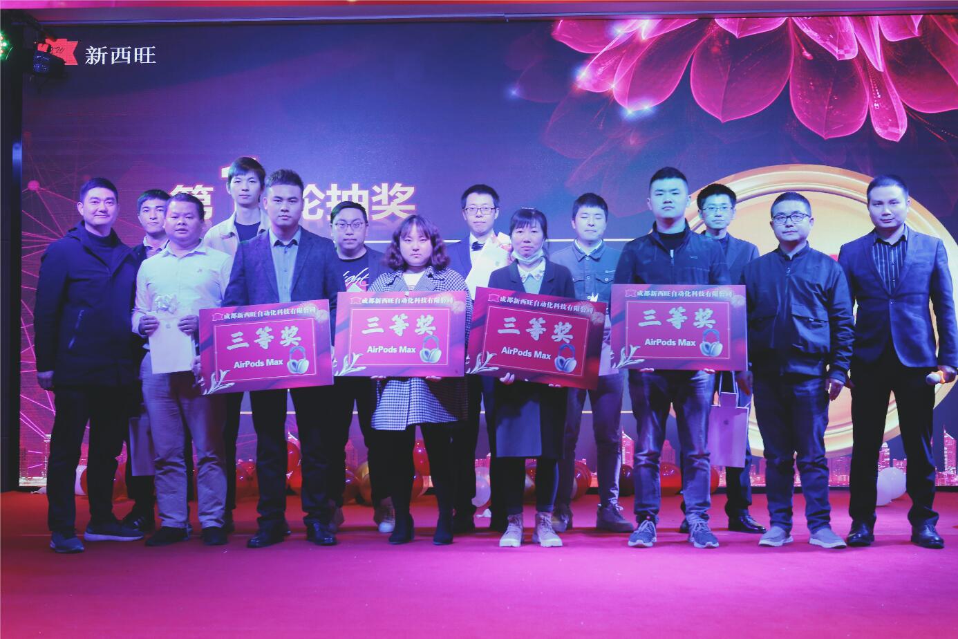 热烈庆祝beat365在线唯一官网“扬帆起航、再创辉煌”评优表彰年会圆满成功！(图13)