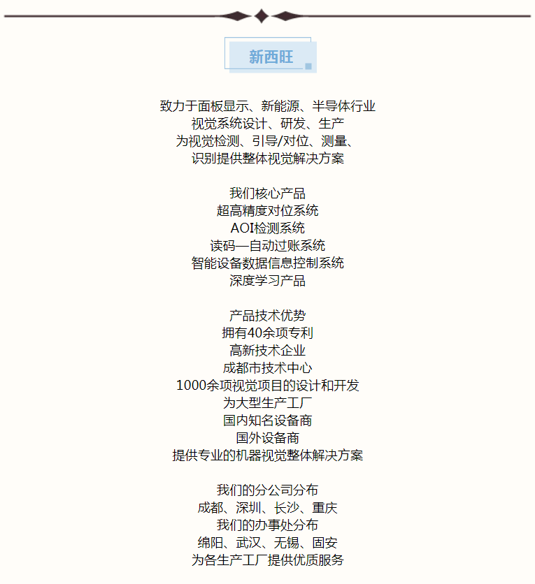 重要通知—beat365在线唯一官网企业LOGO变更(图3)